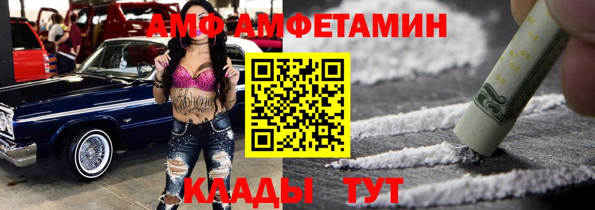 Избербаш  mega как войти  Amphetamine  Вход с VPN  Амфетамин 98% 