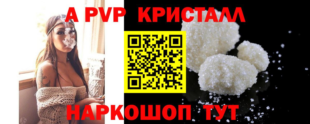 A-PVP крисы CK  A PVP кристаллы  Alfa_PVP  Избербаш  Вход с VPN  A PVP крисы CK 