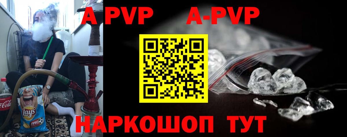 А ПВП VHQ Избербаш