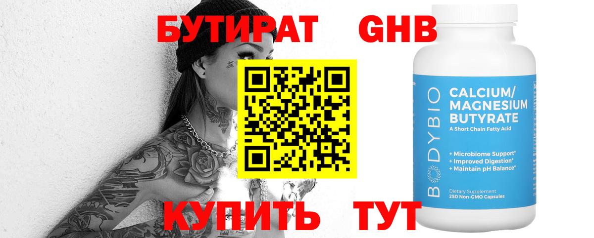 Бутират оксана  Бутират  Избербаш  Вход с VPN 