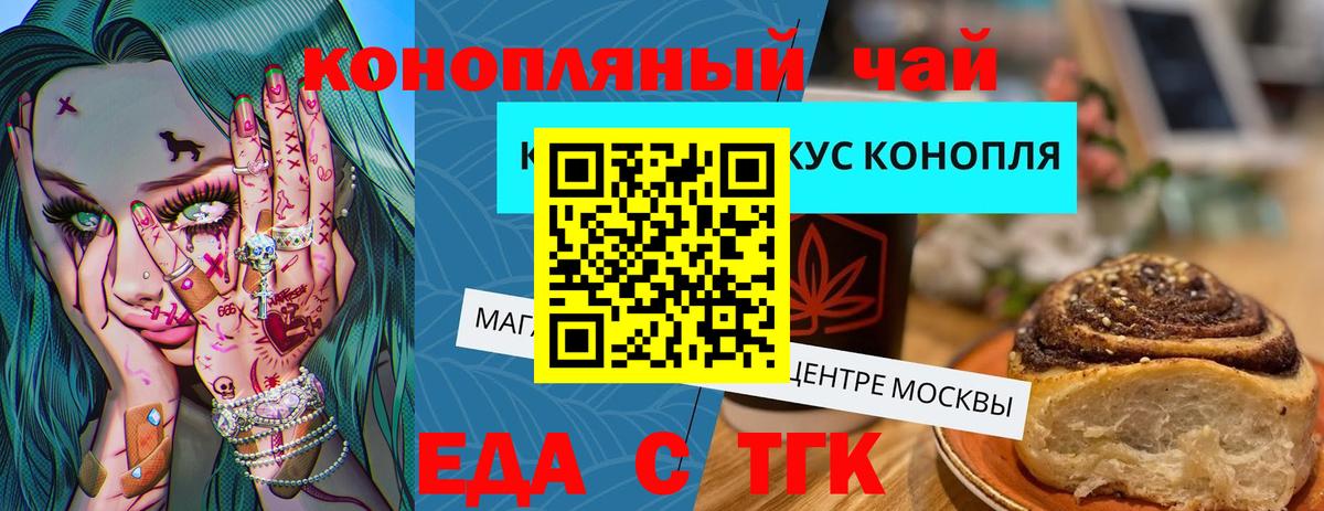 Canna-Cookies марихуана  Вход с VPN  Избербаш 