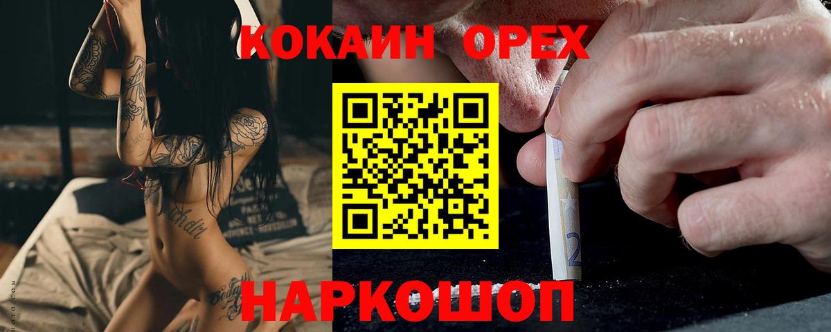 КОКАИН Columbia Избербаш