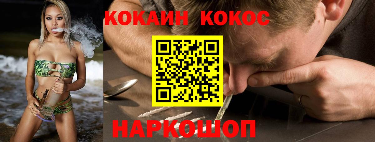 Cocaine FishScale  Вход с VPN  Избербаш  КОКАИН Эквадор 