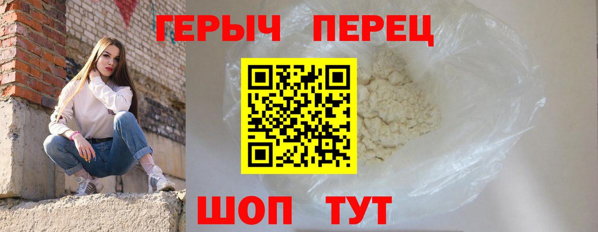 Героин белый Избербаш