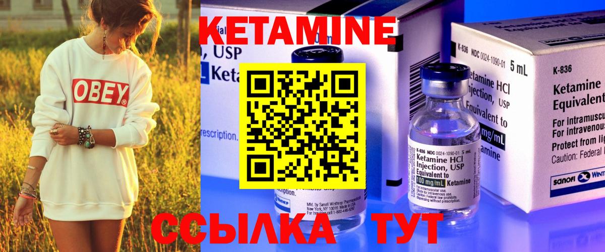 Избербаш  Кетамин ketamine  Вход с VPN 