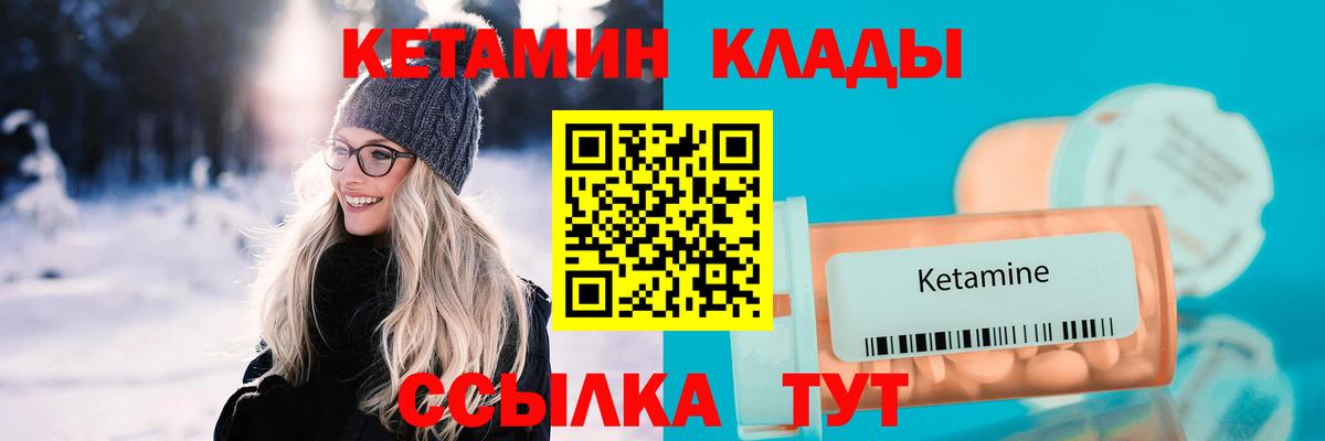 Кетамин ketamine Избербаш