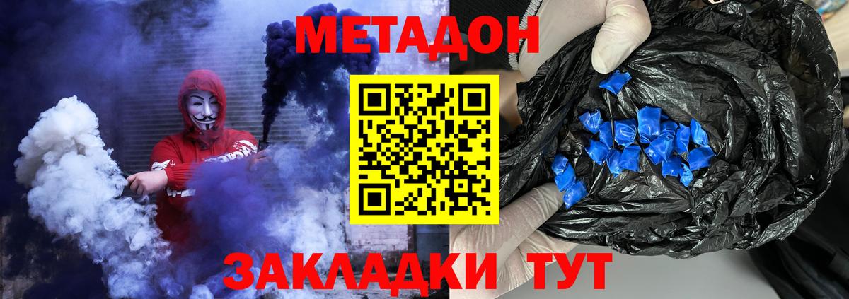 Избербаш  МЕТАДОН methadone  Вход с VPN 