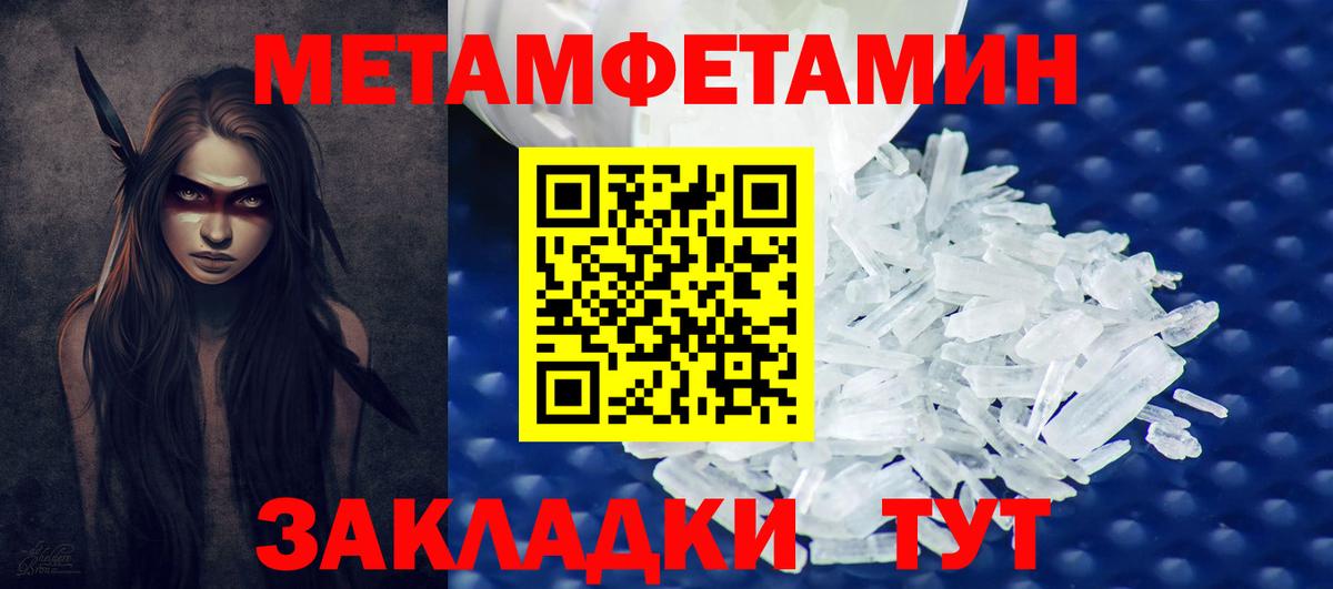Метамфетамин Methamphetamine Избербаш