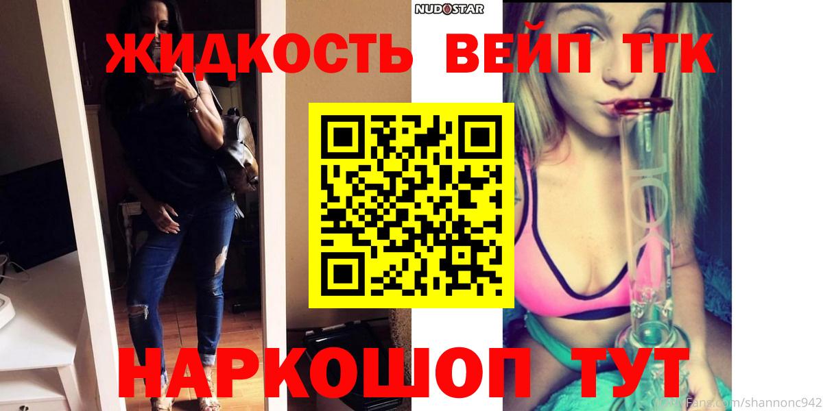 Дистиллят ТГК жижа  магазин продажи наркотиков  Дистиллят ТГК жижа  Избербаш  Вход с VPN 